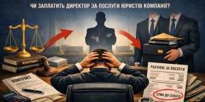 Регрес з керівника: Стурбований директор тримається за голову, дивлячись на рахунок за послуги юристів, поруч ваги правосуддя.