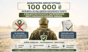 Додаткова винагорода військовослужбовцям 100 000 грн залежить від підтвердження бойових завдань, а не від місця, як ілюструє інфографіка із солдатом та документами.